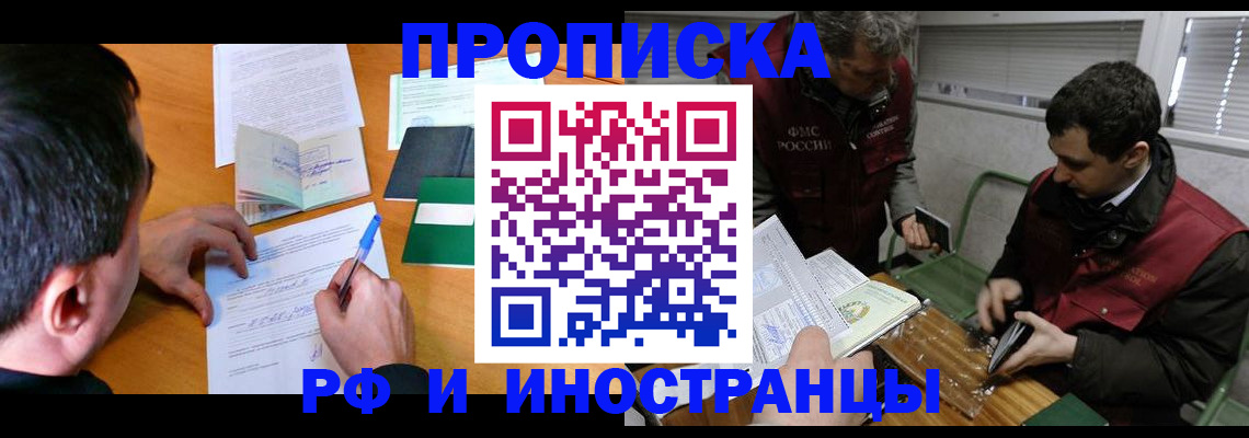 прописка поиск в Краснокамске