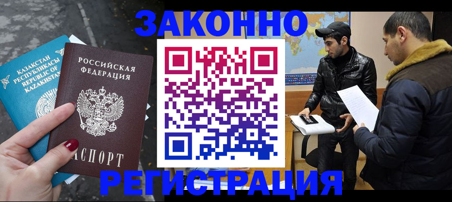 прописка для школы в Краснокамске