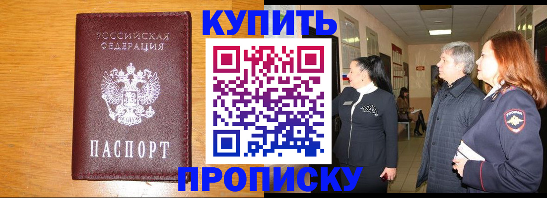 временная регистрация для школы в Краснокамске