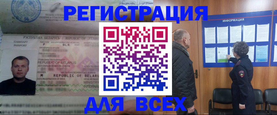 где прописаться в Краснокамске