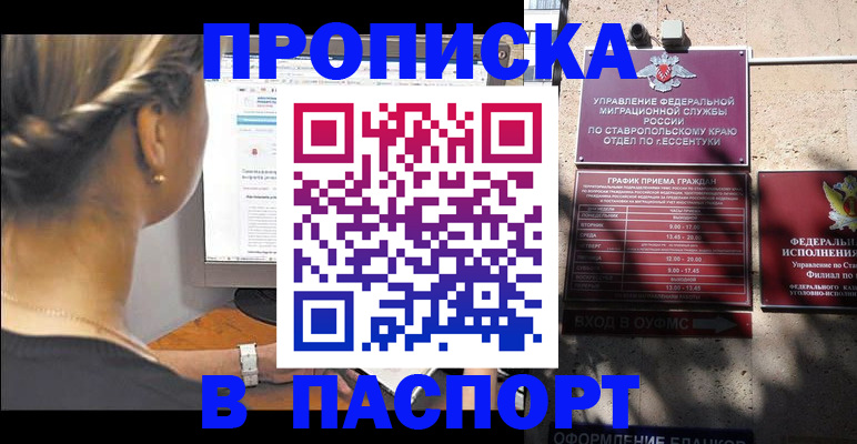 временная регистрация для всех в Краснокамске
